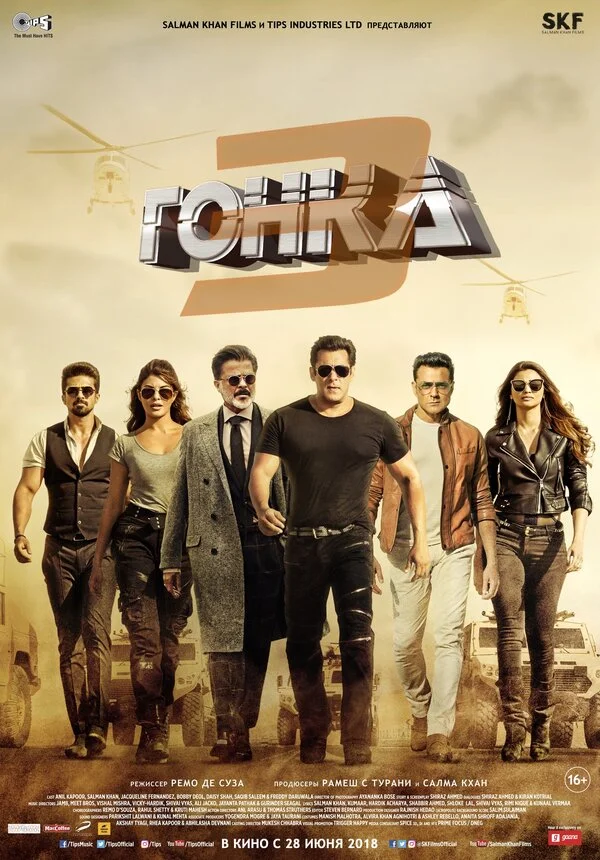 Гонка 3 (2018) - смотреть онлайн